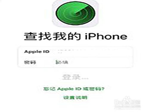 关于苹果手机被盗如何找回。