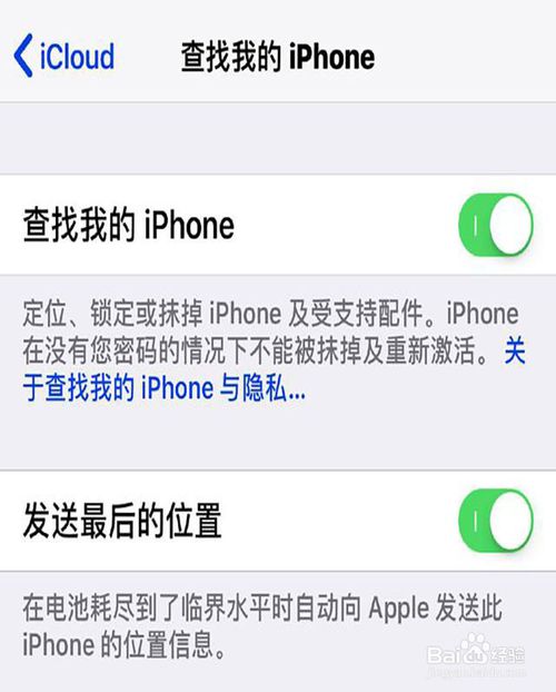 关于苹果手机被盗如何找回。