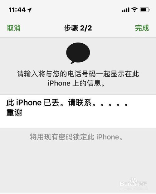 关于苹果手机被盗如何找回。