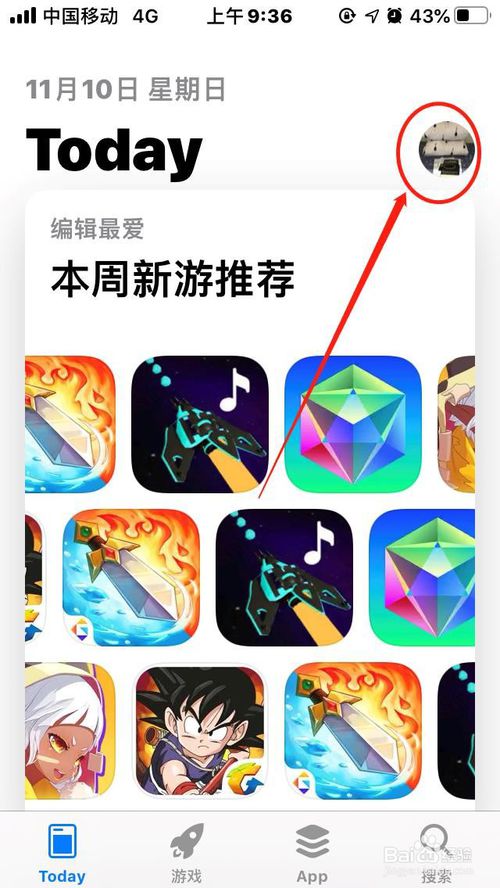 关于苹果手机怎么在AppStore删除app。