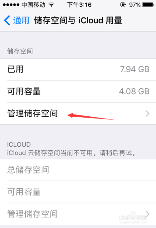 关于苹果手机怎么看已下载的app大小。