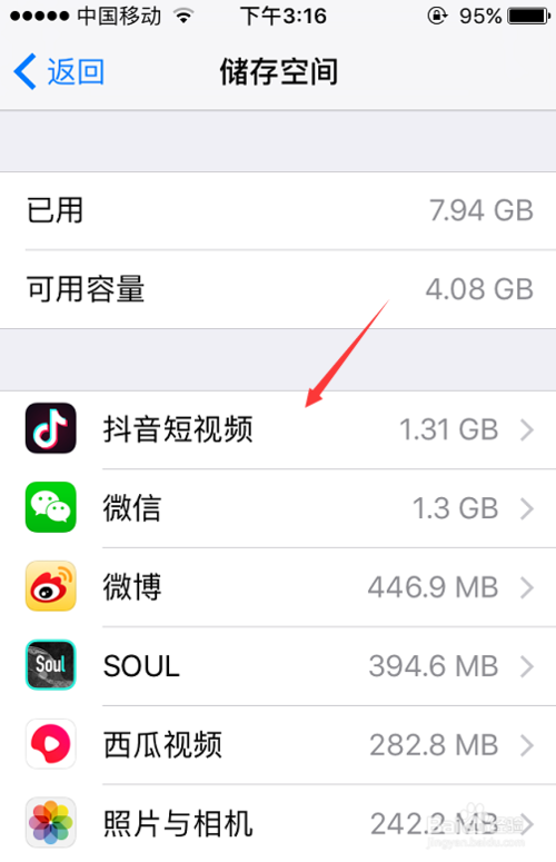 关于苹果手机怎么看已下载的app大小。