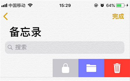 关于苹果手机给备忘录加密的具体步骤。
