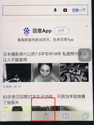 关于苹果8把网页变成pdf格式的具体步骤。