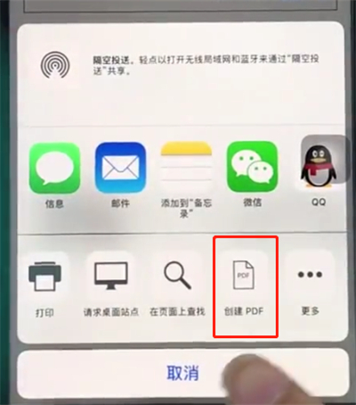 关于苹果8把网页变成pdf格式的具体步骤。