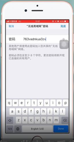 关于苹果ios12打开热点的操作过程。
