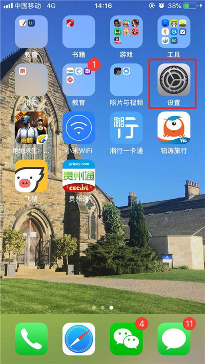关于苹果手机关掉屏幕使用时间的操作过程。
