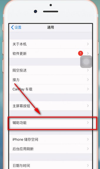 关于苹果手机进行截屏的详细操作。