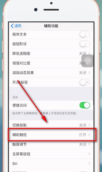 关于苹果手机进行截屏的详细操作。