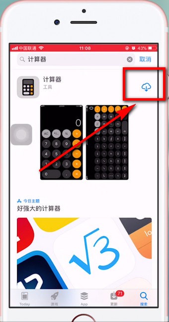 关于苹果手机里计算器消失了的处理操作技巧。