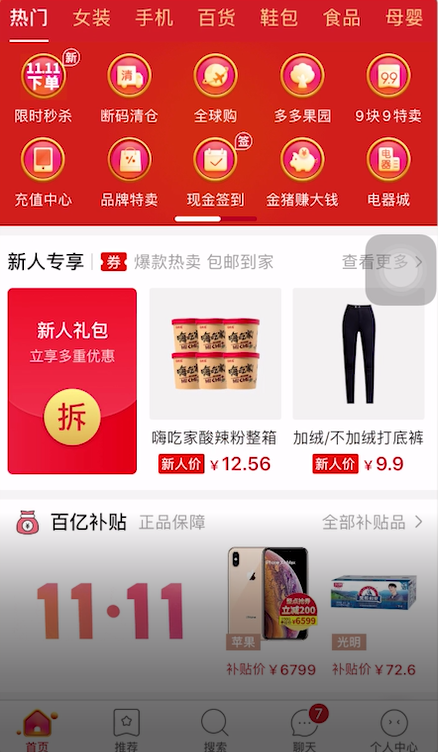 关于拼多多农场怎么种植土豆。