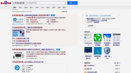 关于苹果手机如何恢复数据。