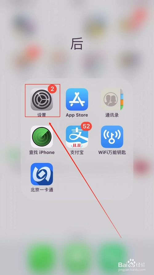 关于苹果锁屏后自动断wifi如何解决。