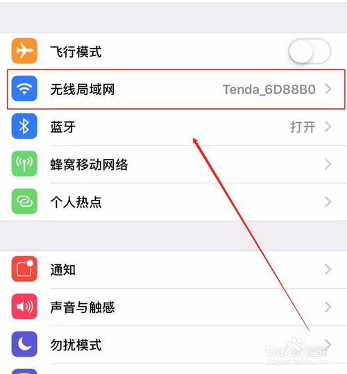 关于苹果锁屏后自动断wifi如何解决。
