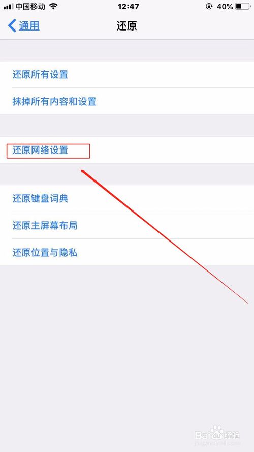 关于苹果锁屏后自动断wifi如何解决。