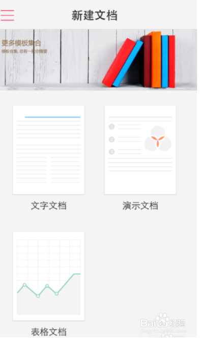 关于苹果手机如何使用wps打开文件。
