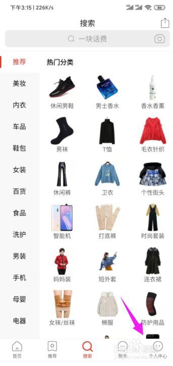 关于拼多多如何申请退货退款。