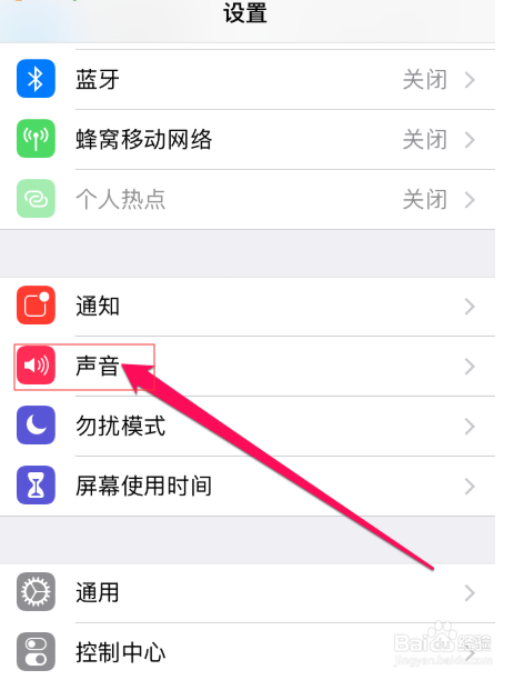 关于苹果手机怎么更换微信消息提示音。