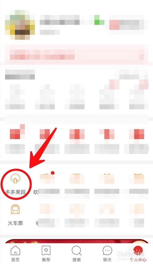 关于拼多多怎么种菜换实物。