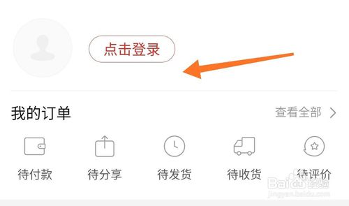 关于拼多多怎么登出。