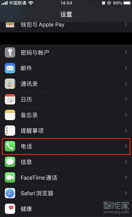 关于苹果ios13怎么静音未知来电。
