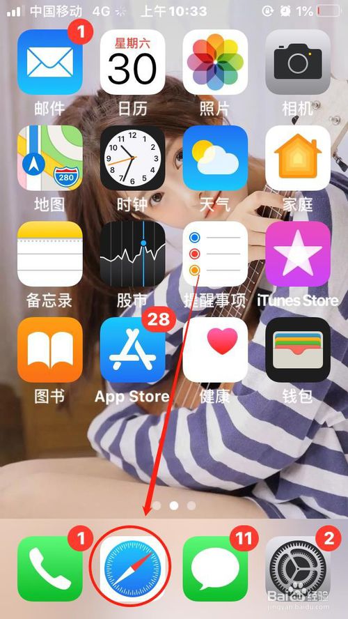 关于苹果safari浏览器怎么删除收藏网址。
