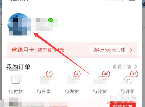关于拼多多怎么打开免拼设置。