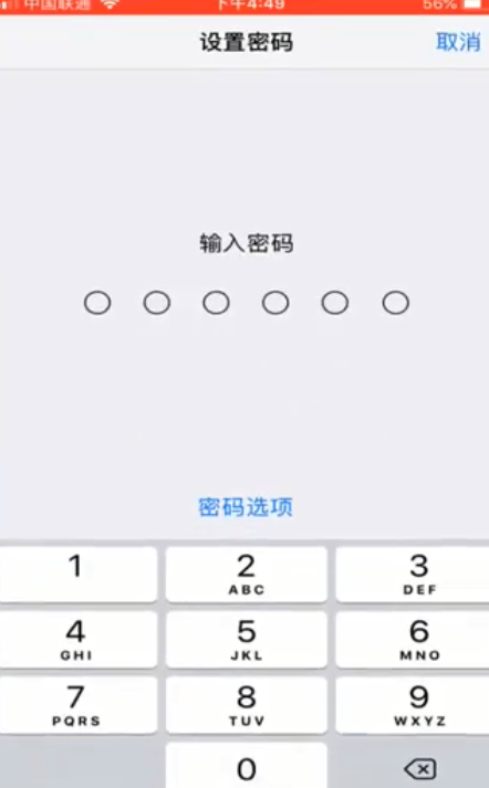 关于苹果屏幕密码如何打开。