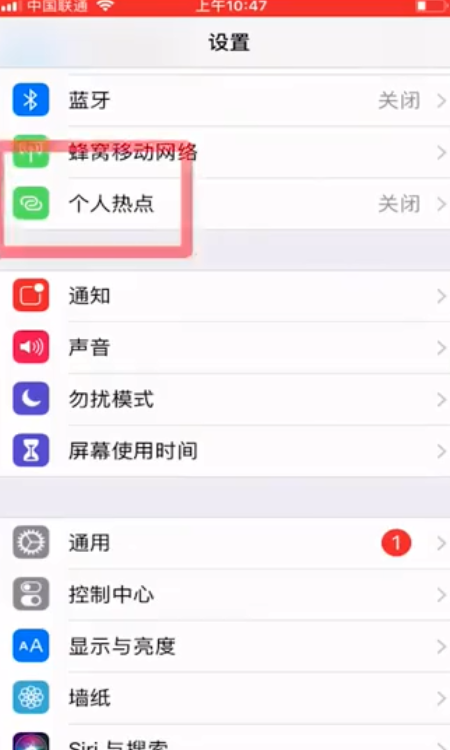 关于苹果个人热点连不上如何处理。