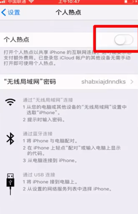 关于苹果个人热点连不上如何处理。