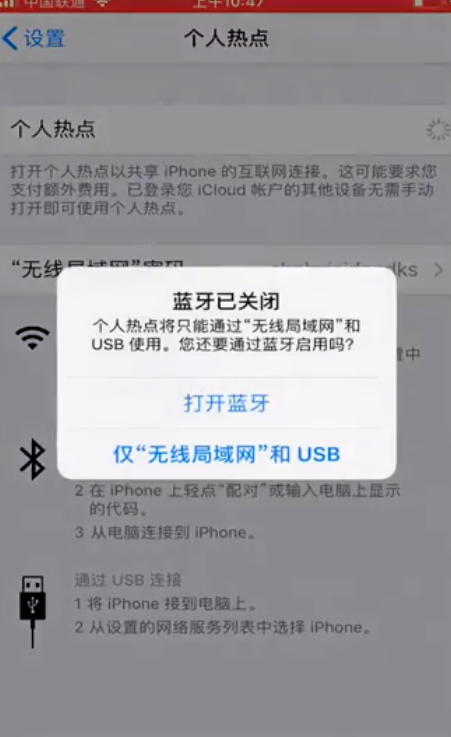 关于苹果个人热点连不上如何处理。