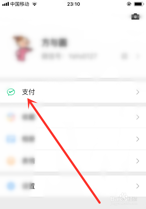关于拼多多购物怎么取消微信免密支付。