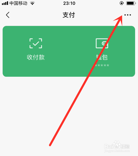 关于拼多多购物怎么取消微信免密支付。