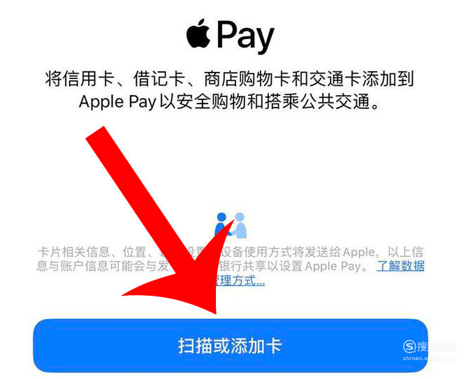关于苹果手机怎么刷交通卡。