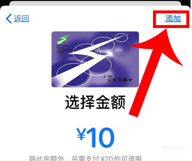 关于苹果手机怎么刷交通卡。
