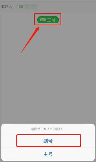 关于苹果xr怎么用副卡发短信。