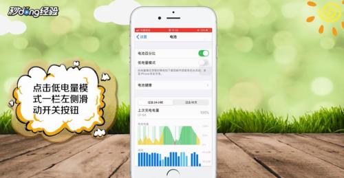 关于苹果低电量模式在哪关。
