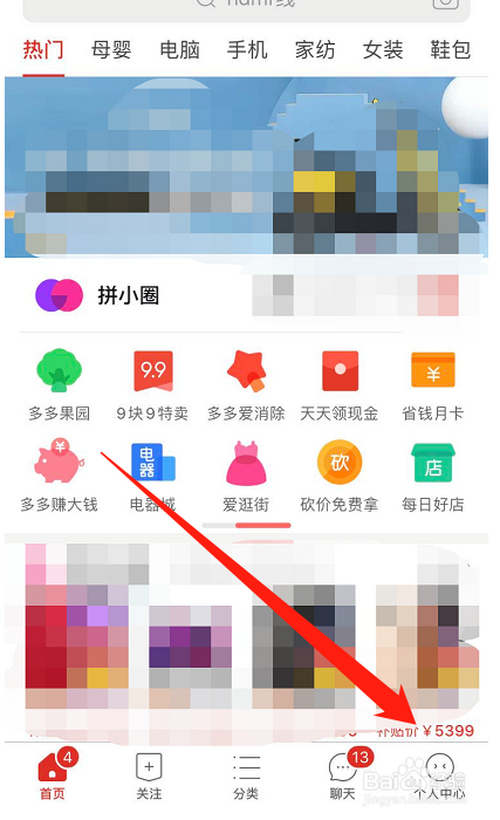 关于拼多多怎么开通免密支付。