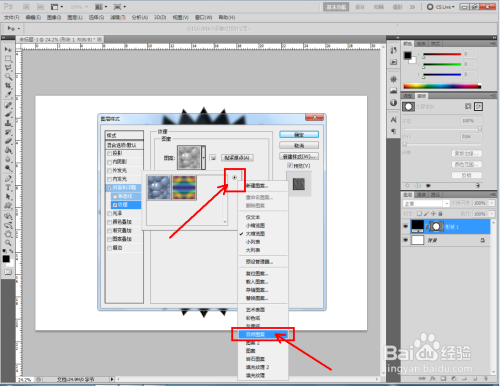 关于ps怎么制作叶子浮雕效果。