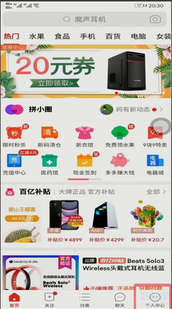 关于拼多多如何关闭物流订阅。