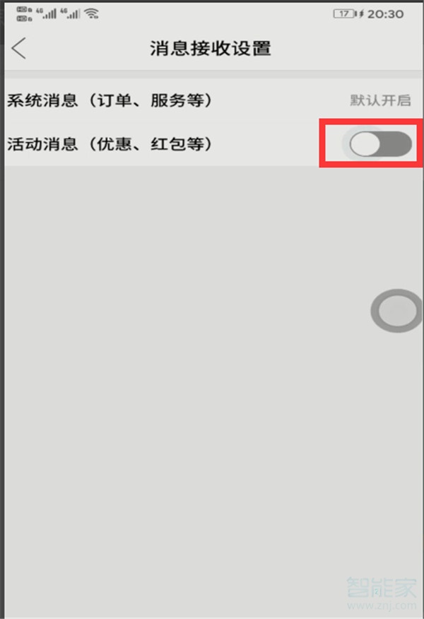 关于拼多多如何关闭物流订阅。