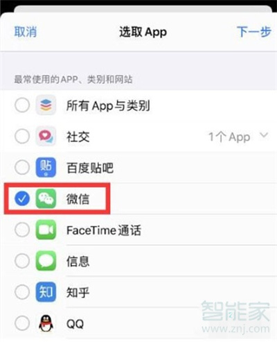 关于苹果11如何给微信加密。