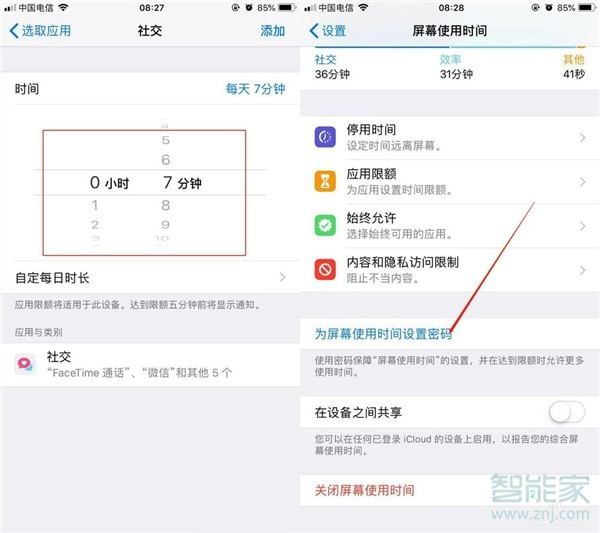 关于苹果11如何给微信加密。