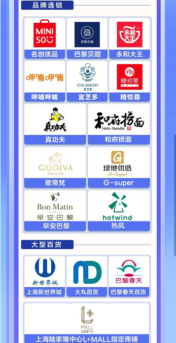 关于浦惠到家微信消费券怎么领。