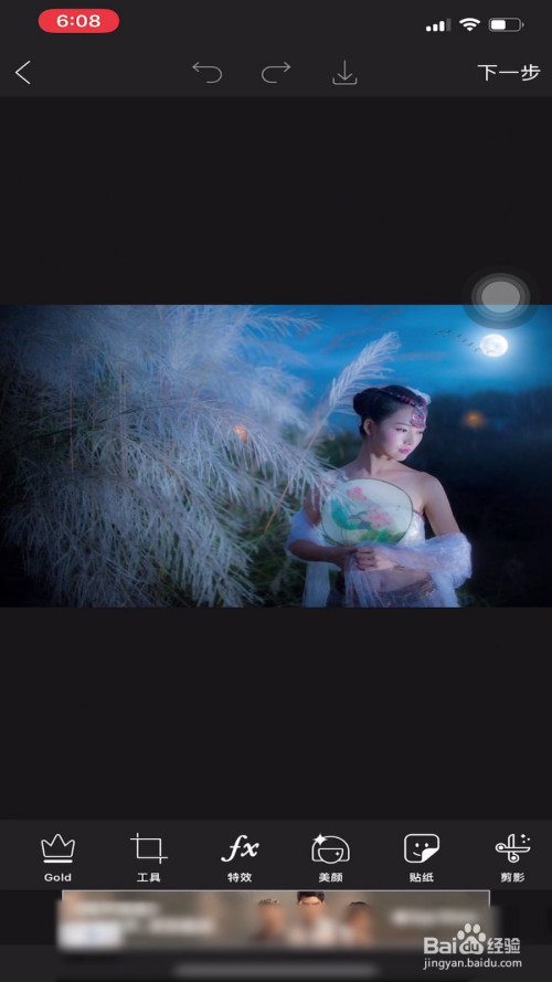 关于picsart美易怎么调整图片大小。