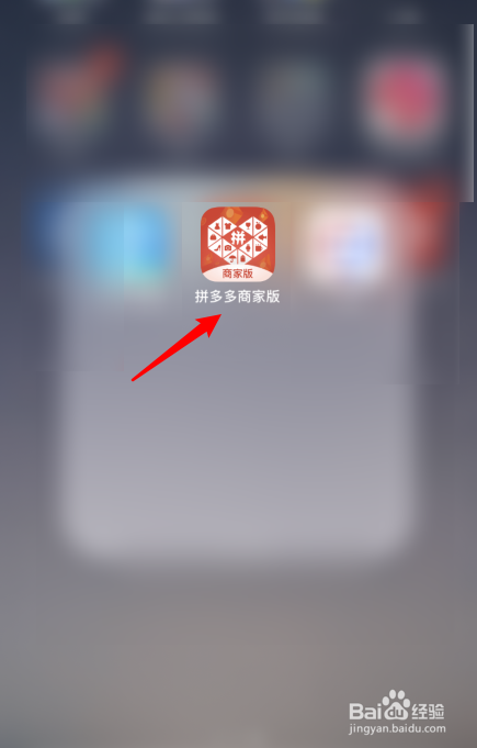 关于拼多多商家版极速退款怎么关闭。