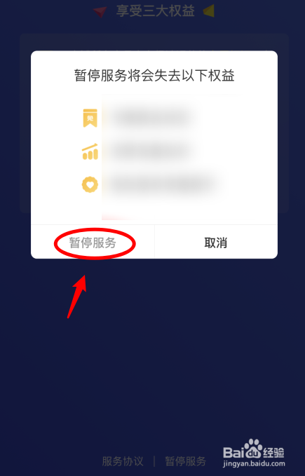 关于拼多多商家版极速退款怎么关闭。
