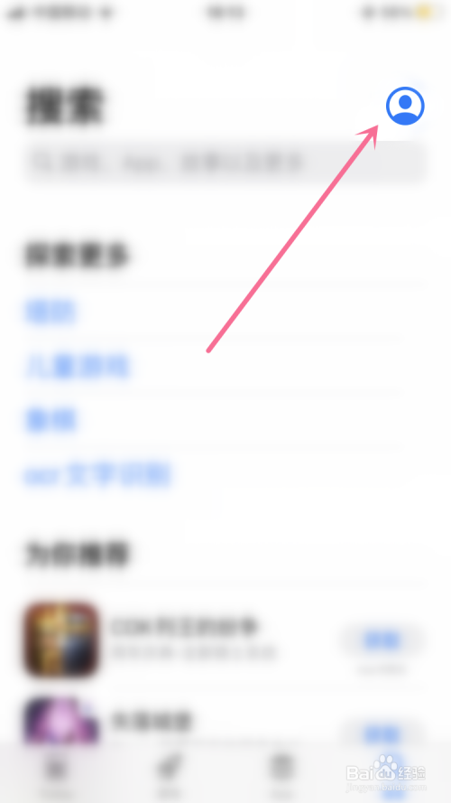 关于苹果手机预订的app查询方法介绍。