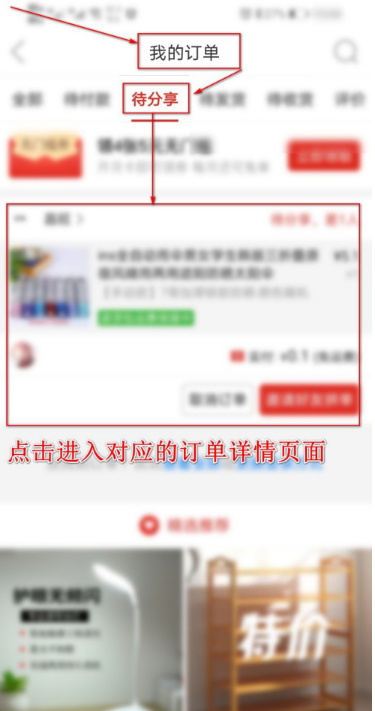 拼多多怎么使用免拼卡进行购物