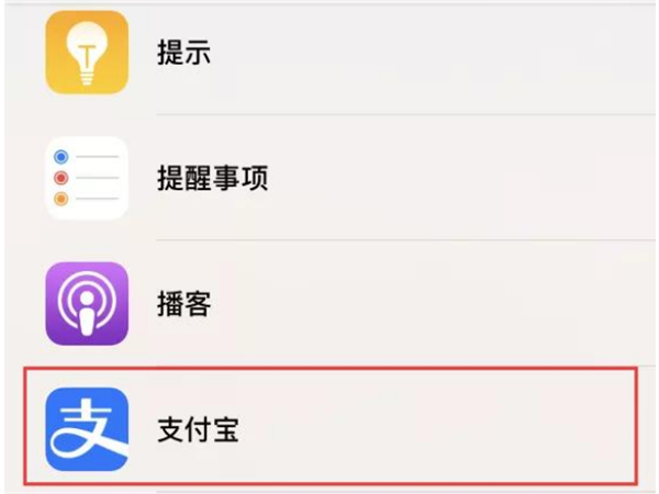 关于苹果手机怎么快速开启健康码。